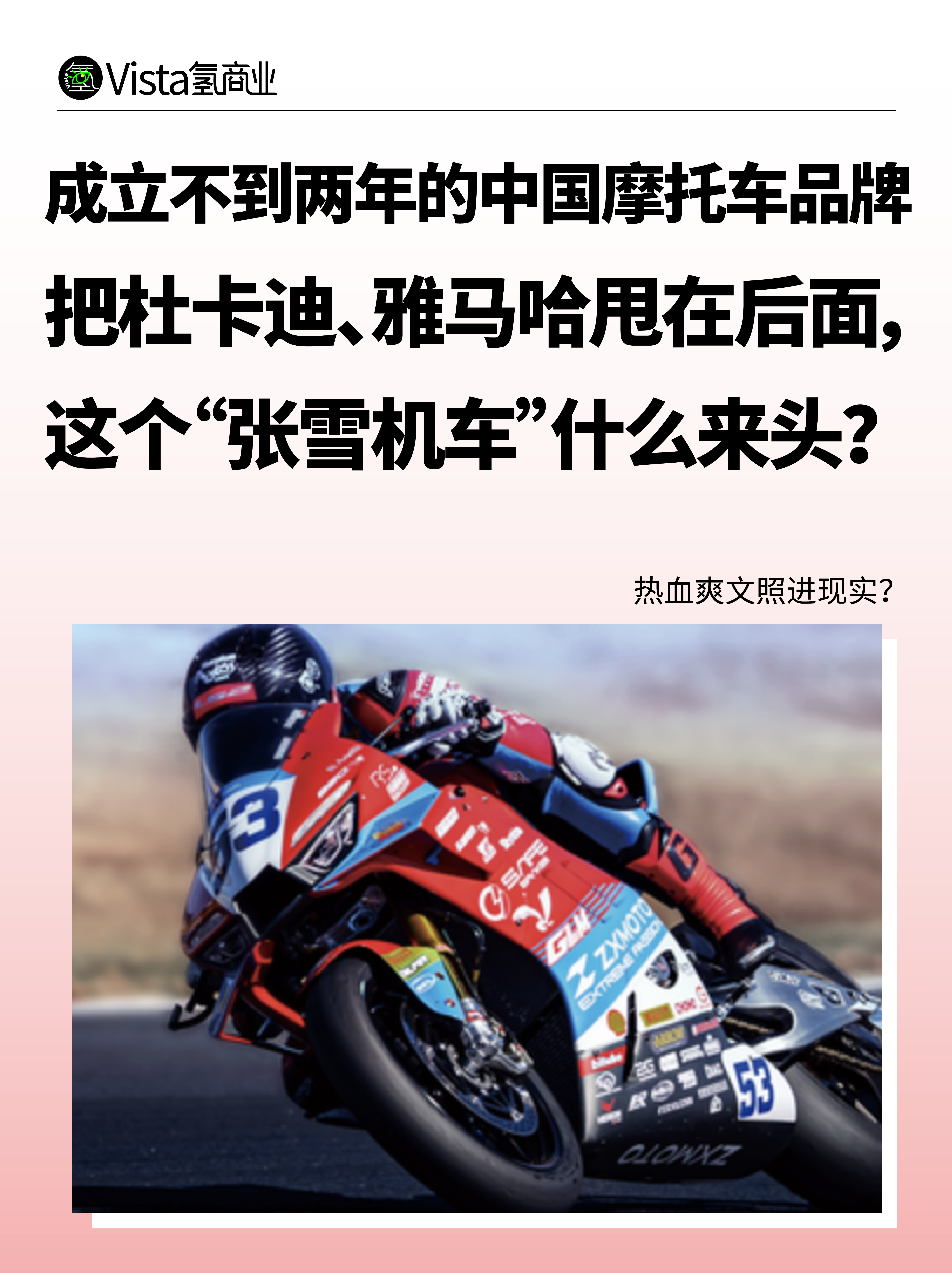 这个中国机车品牌给到夯