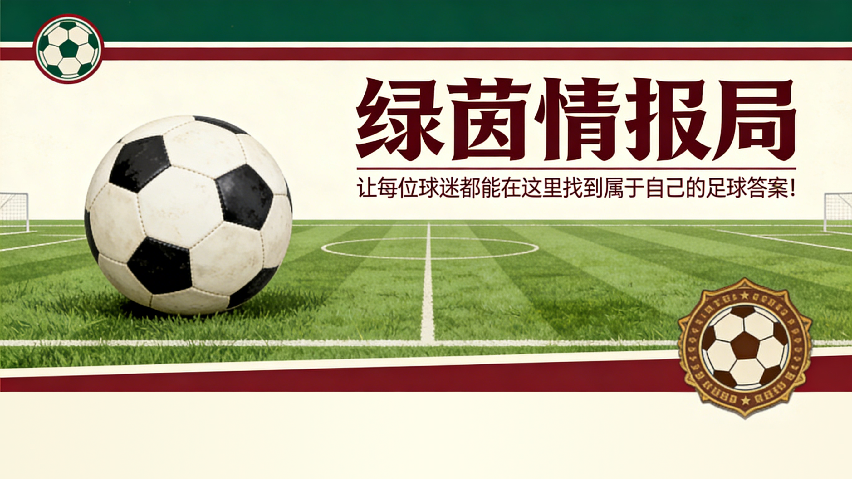 米兰体育登录入口-孔蒂的欧冠五指：关于未来的会谈日益临近